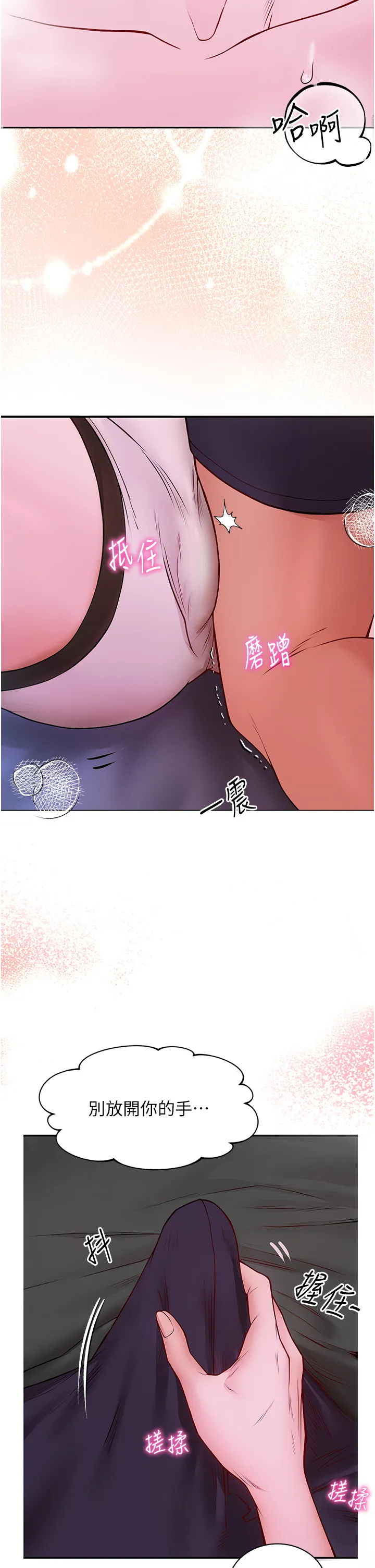 波涛汹涌的同居生活 第5話 - 榨乾子孫袋的緊緻小穴 第 2 页