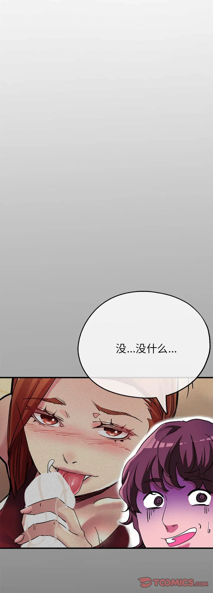 亲家的女人们 第7話 第 1 页