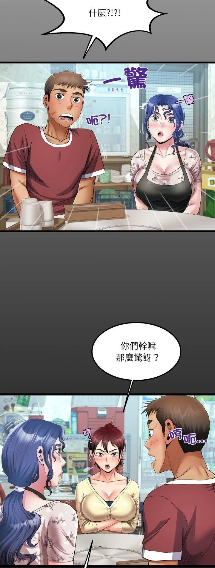 房间里的心跳 第31話 第 2 页
