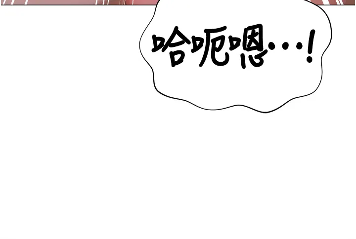 私宅女主人 第53話 - 我要播種在妳體內 第 3 页