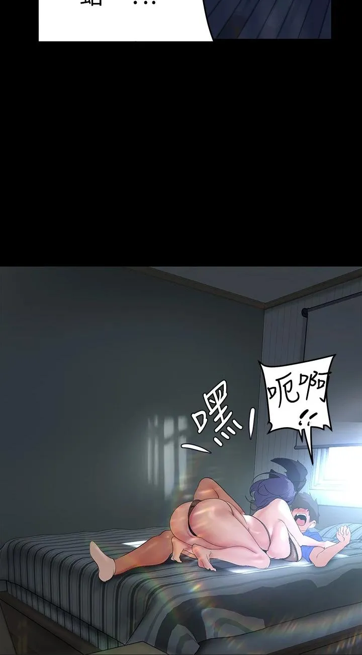 美丽新世界 第202話 - 我想吃豪承主任 第 2 页