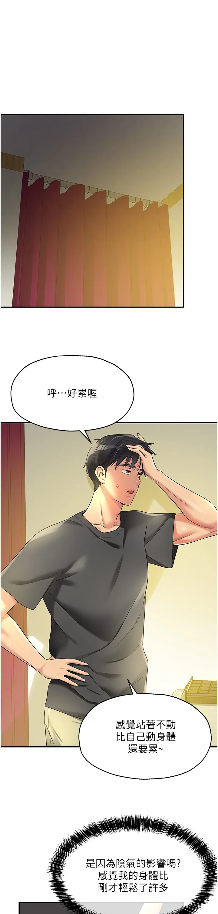 洞洞杂货店 第91話 - 排隊搶巨棒的女人們 第 1 页