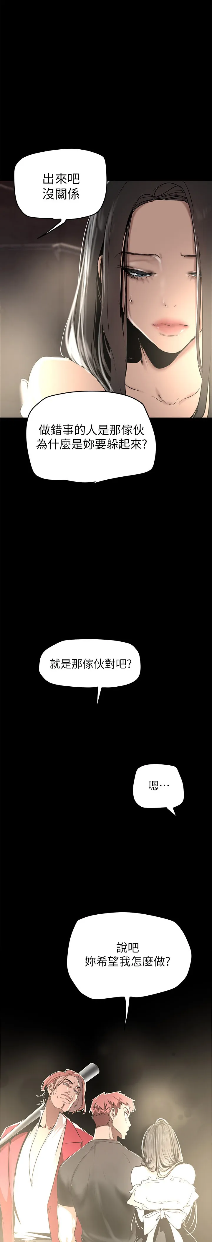 美丽新世界 第151話 - 在病房偷偷露出胸部 第 1 页