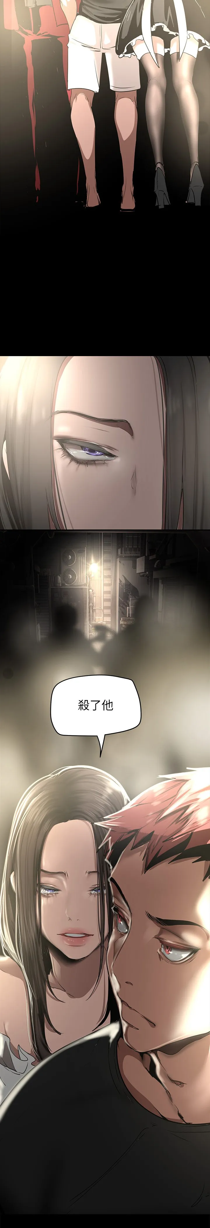美丽新世界 第151話 - 在病房偷偷露出胸部 第 2 页