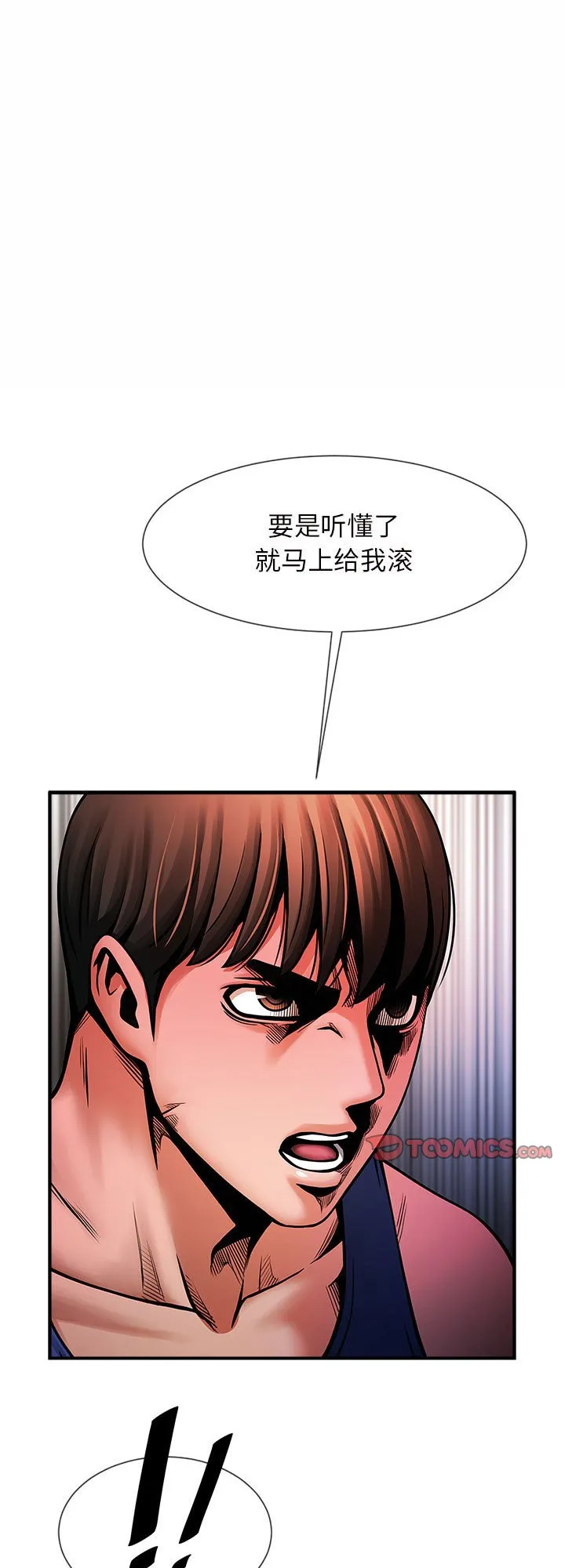 逆袭之路 第6話 第 1 页