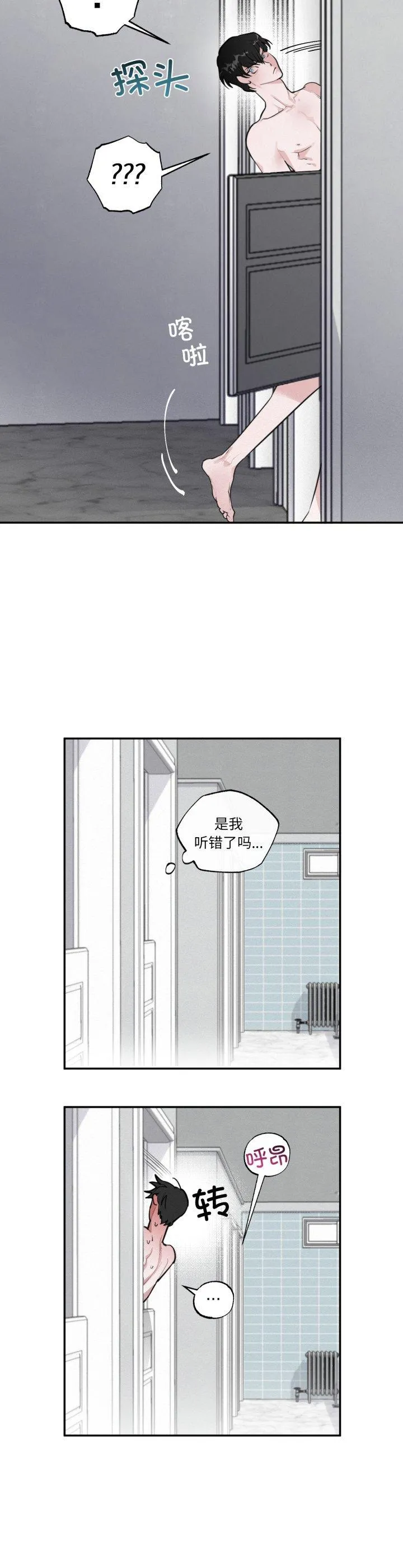 猩红乐章 第2話 第 24 页