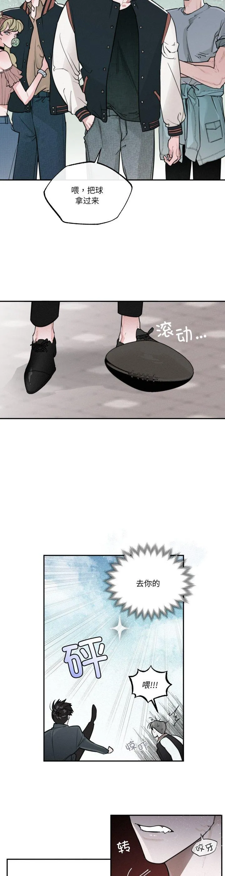 猩红乐章 第2話 第 17 页