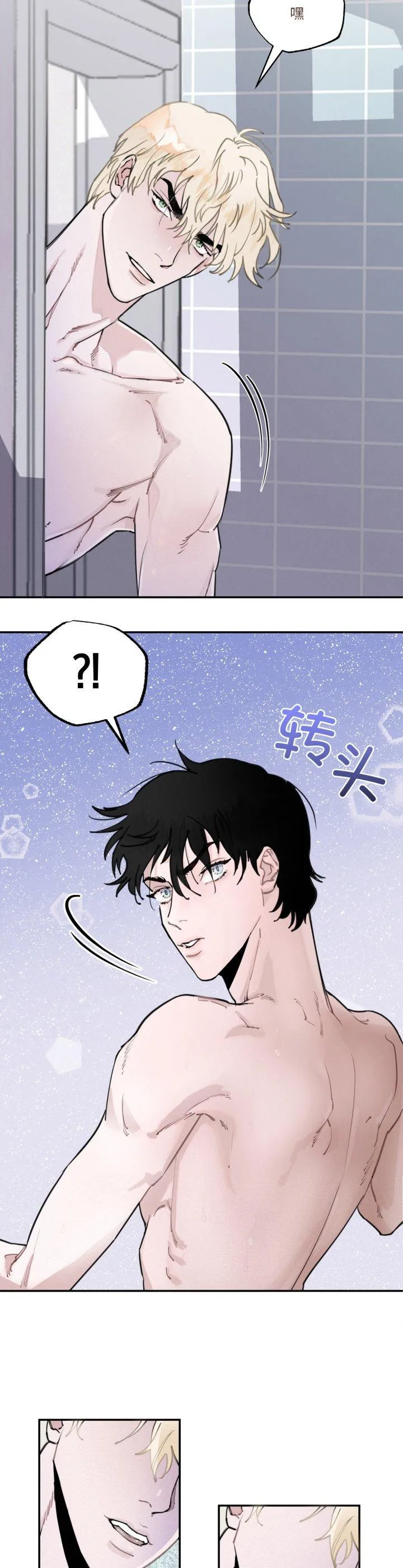 猩红乐章 第2話 第 29 页