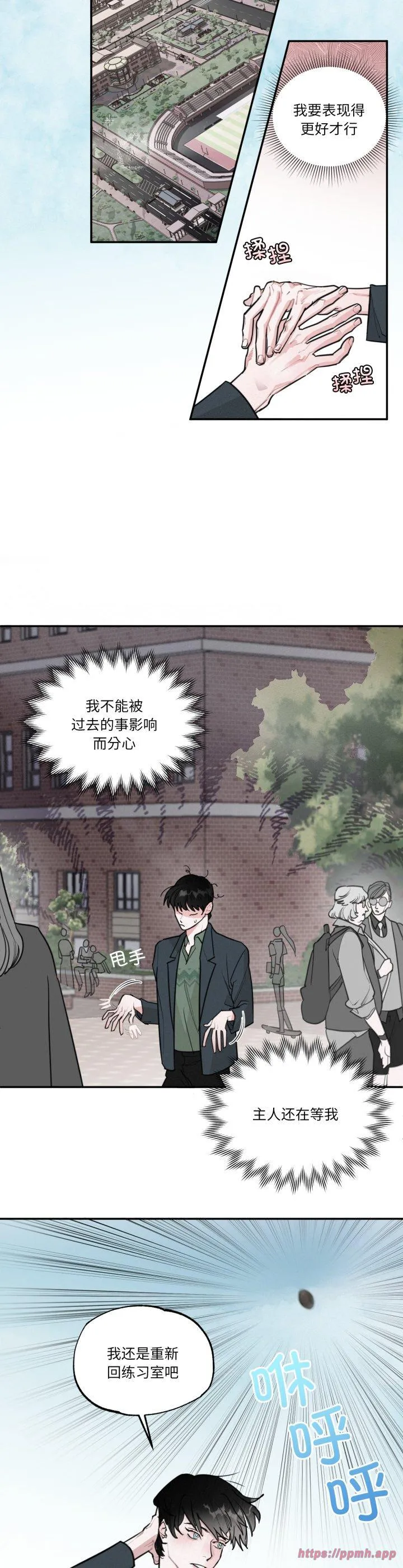 猩红乐章 第2話 第 15 页