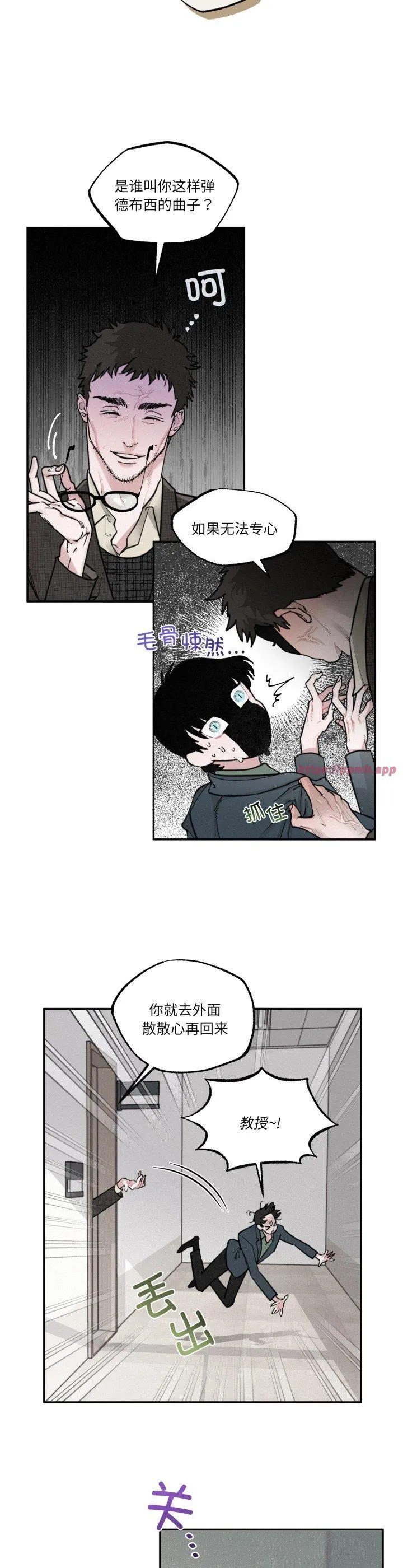 猩红乐章 第2話 第 13 页