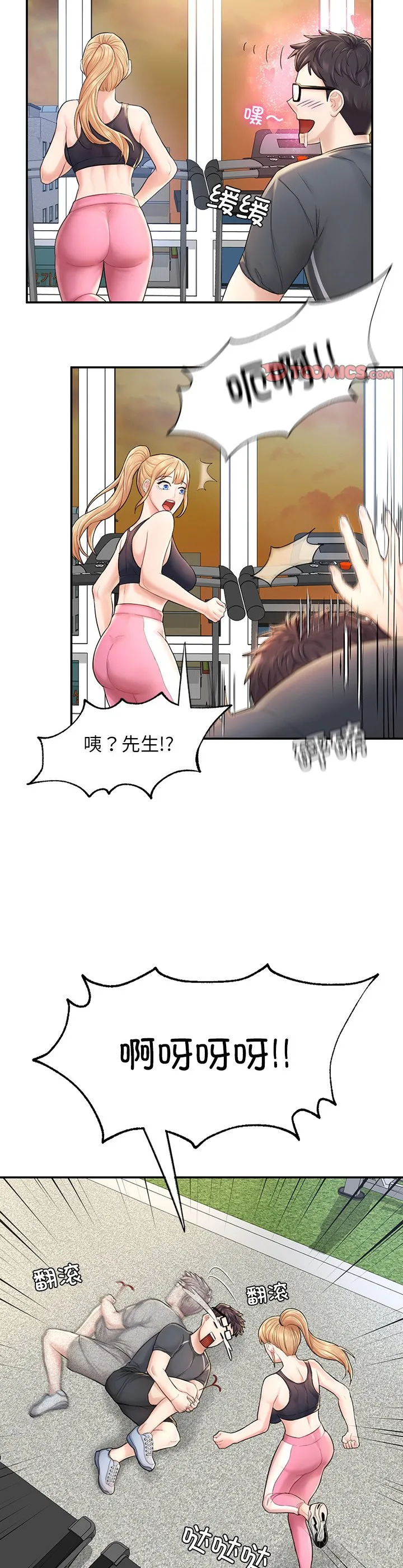 成为人上人 第2話 第 42 页