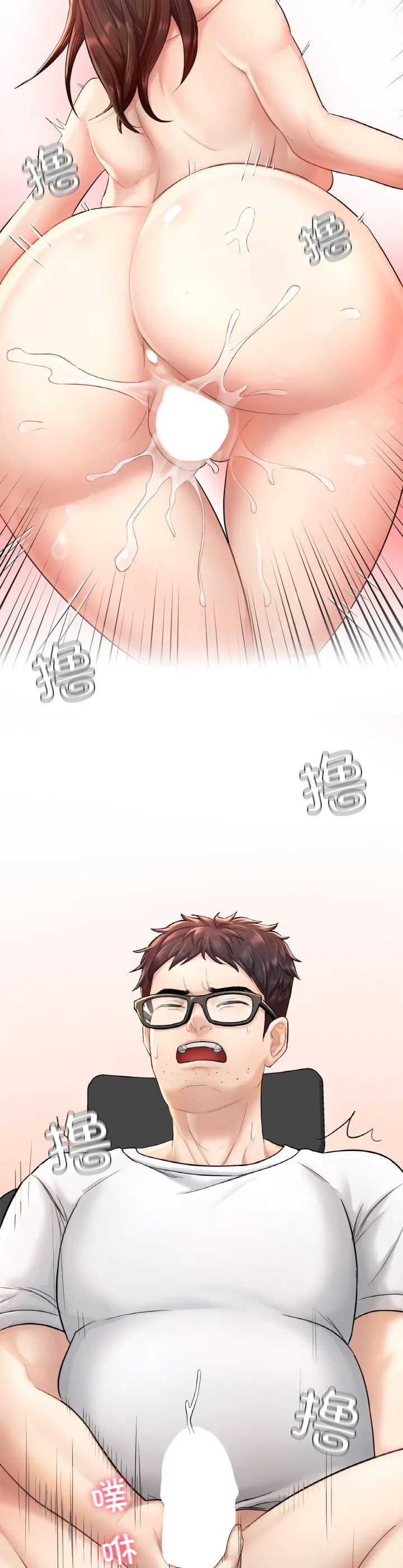 成为人上人 第2話 第 59 页