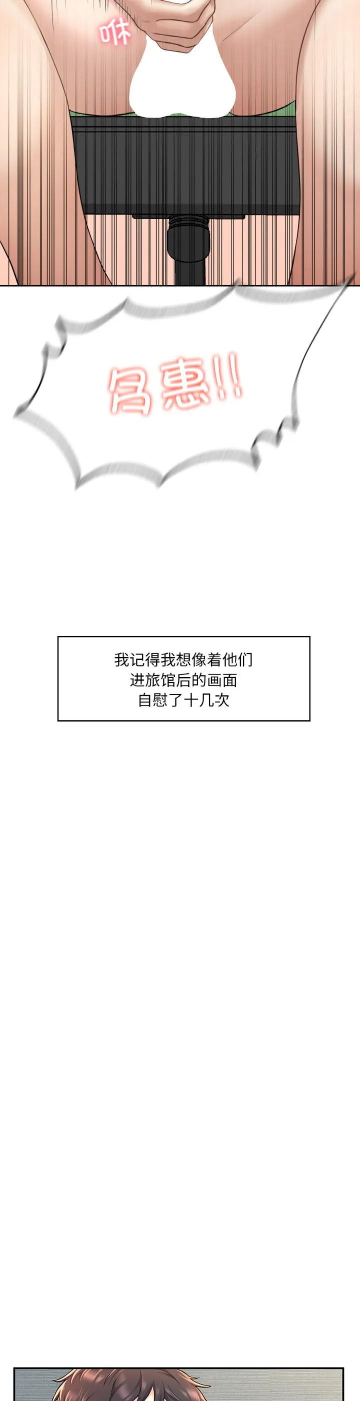 成为人上人 第2話 第 60 页