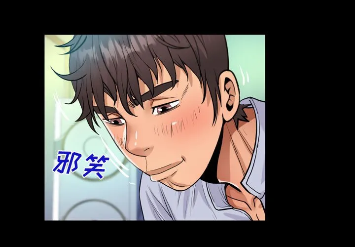阿姨 第43話 第 1 页