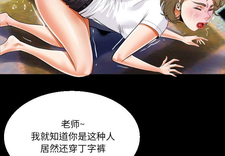 阿姨 第43話 第 3 页