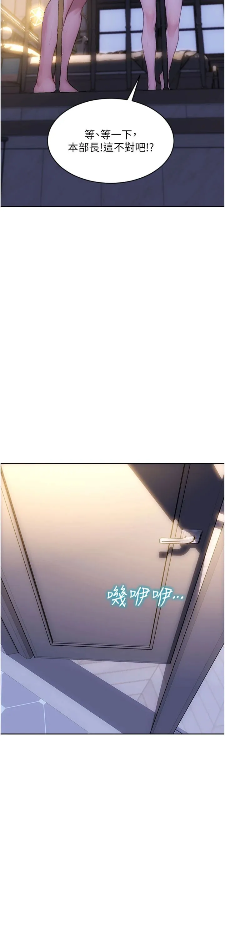 单身即纵欲 第54話 - 吃到熱騰騰的姐妹丼 第 2 页