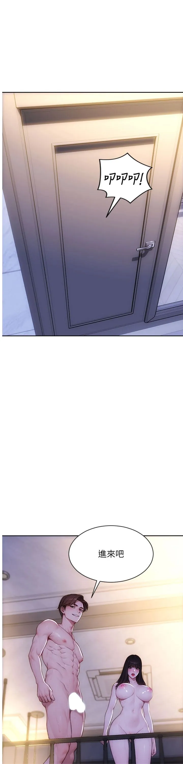 单身即纵欲 第54話 - 吃到熱騰騰的姐妹丼 第 1 页