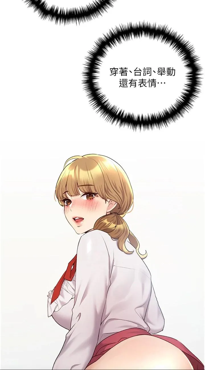 野蛮插画家 第26話 - 請用精液填滿我的子宮♥ 第 2 页