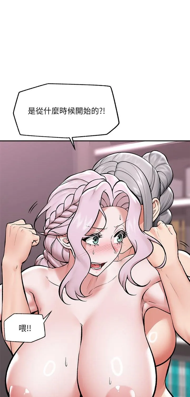 催眠手机 第62話 第 1 页
