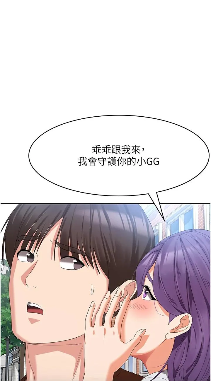 消灾解饿 第22話 - 你這裡看起來很飢渴… 第 1 页