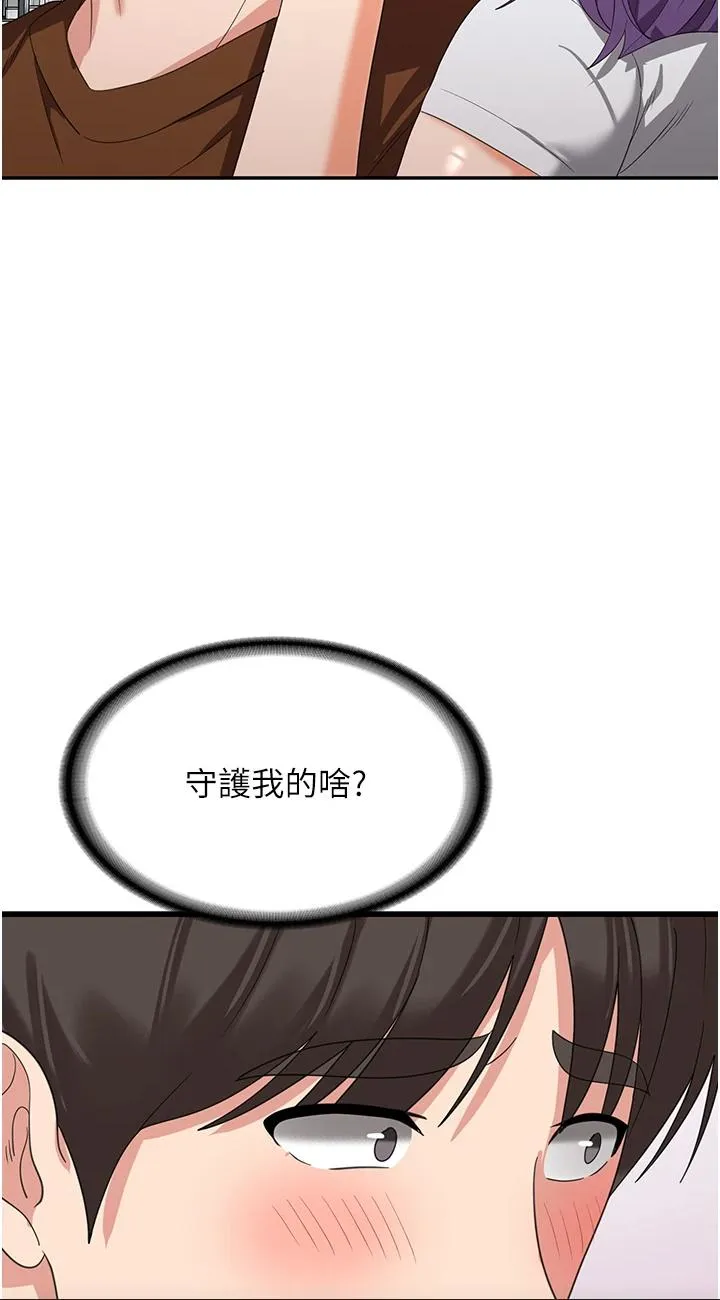 消灾解饿 第22話 - 你這裡看起來很飢渴… 第 2 页