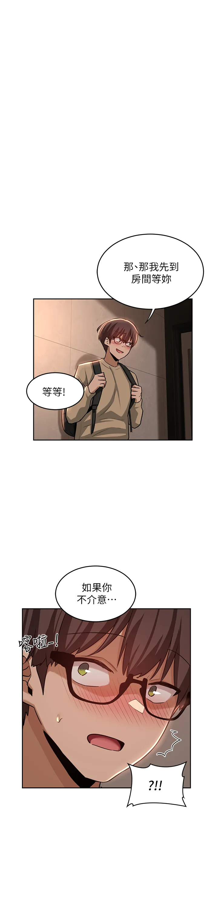 深度交流会 第35話 - 在煙霧繚繞的浴室約會 第 1 页