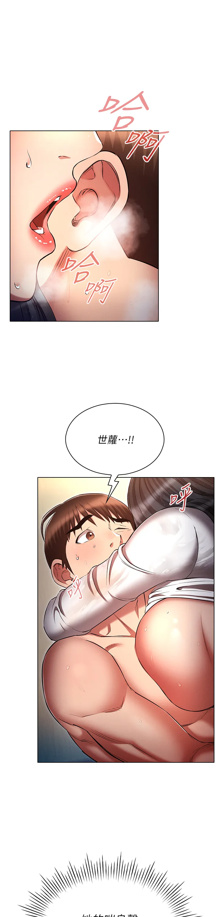 鲁蛇的多重宇宙 第49話 - 高潮完用精液潤潤喉♥ 第 1 页