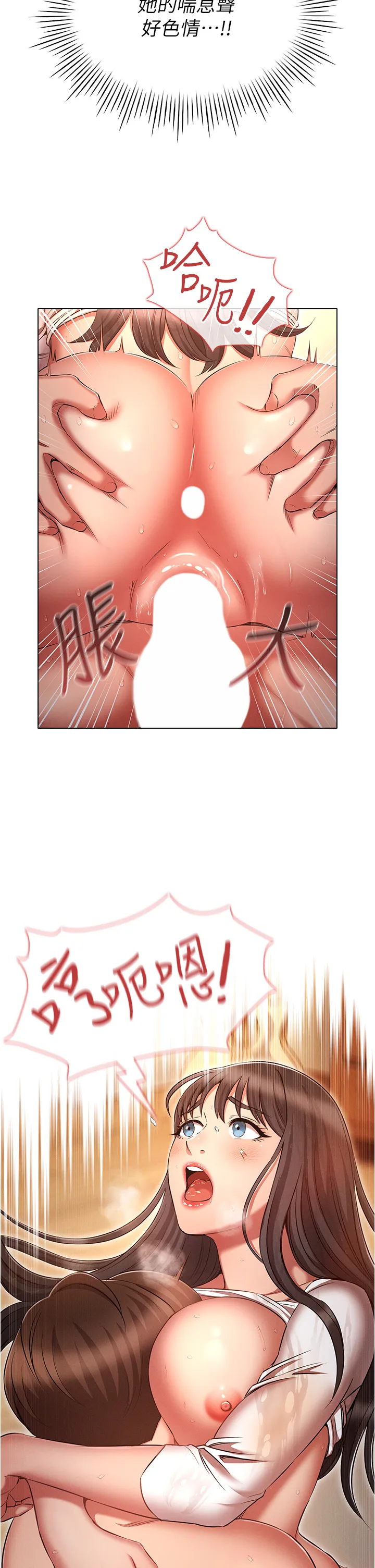 鲁蛇的多重宇宙 第49話 - 高潮完用精液潤潤喉♥ 第 2 页