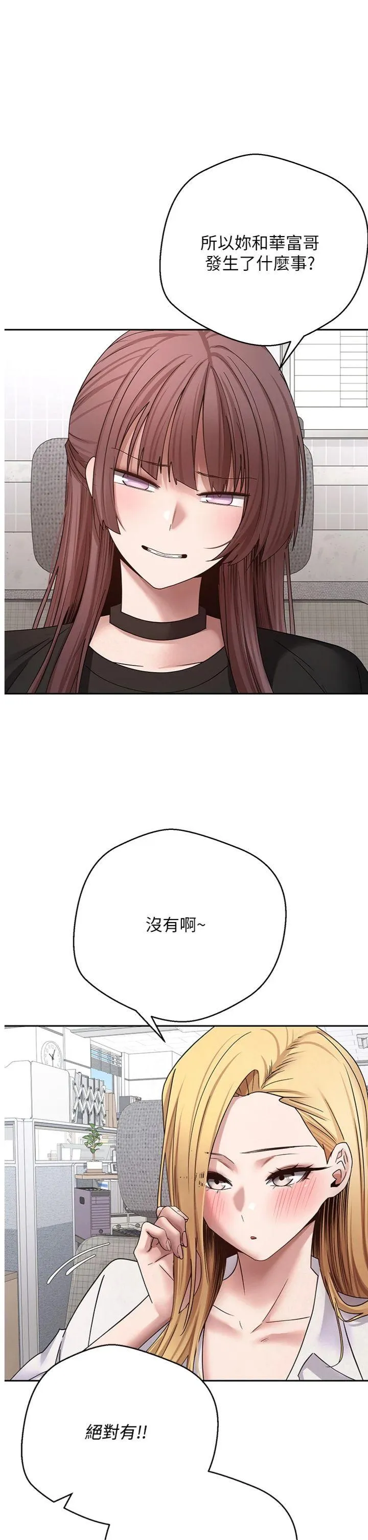 币转人生 第39話 - 想著其他男人自慰 第 1 页