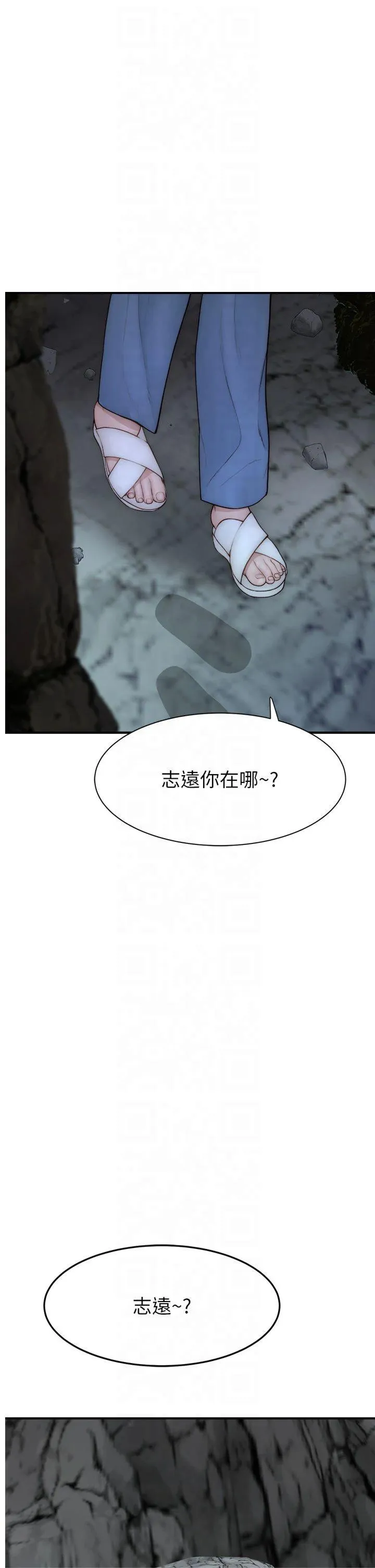 继母的香味 第75話 - 射到你滿意為止 第 1 页