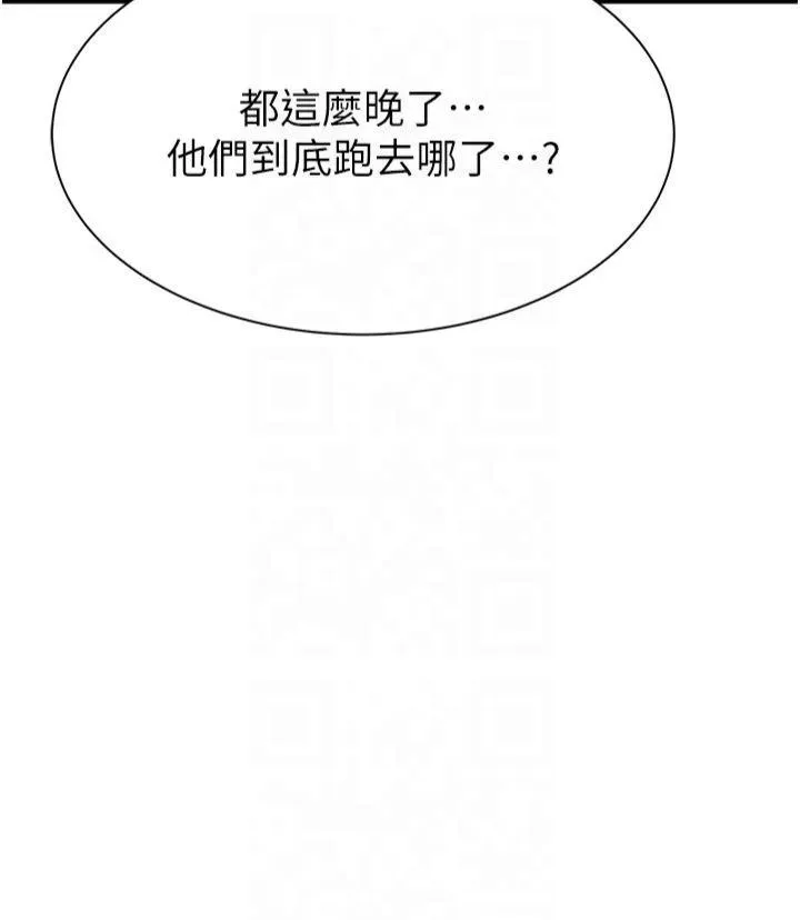 继母的香味 第75話 - 射到你滿意為止 第 3 页