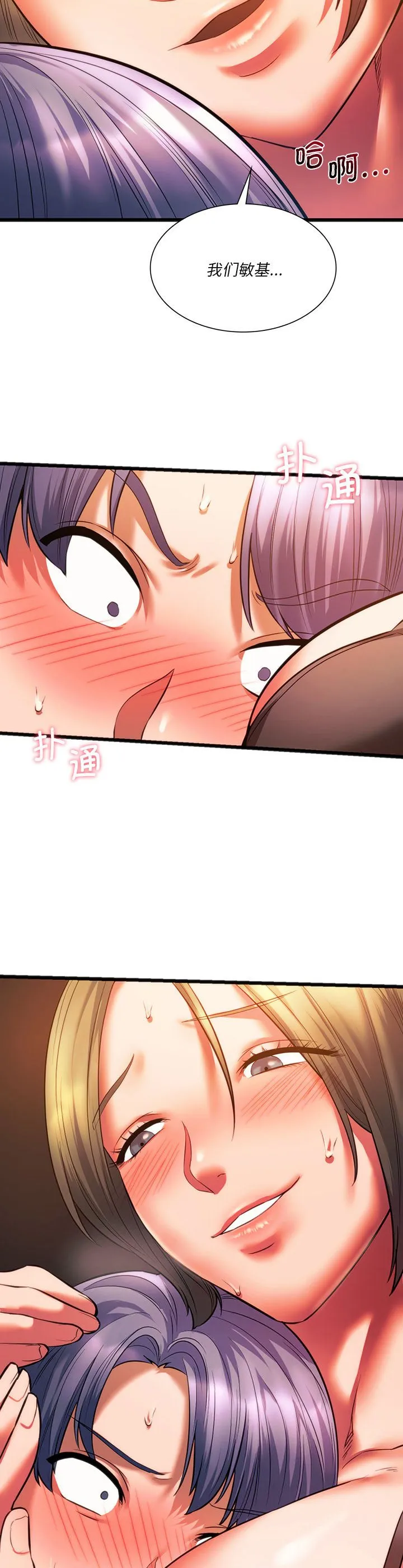 同级生 第21話 第 2 页