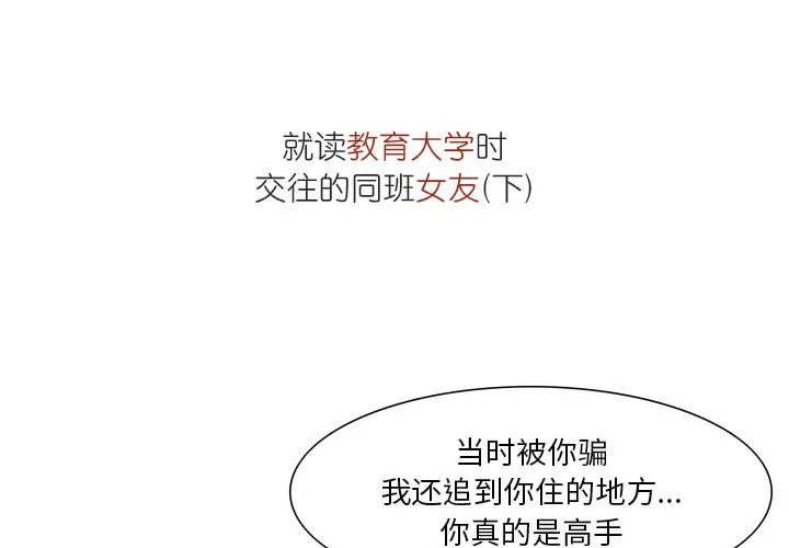 情事物语 Fantasy 第48話 第 2 页