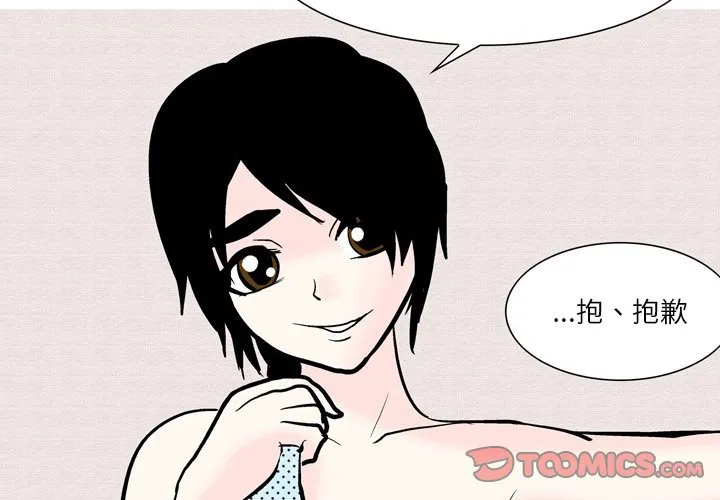 情事物语 Fantasy 第48話 第 3 页