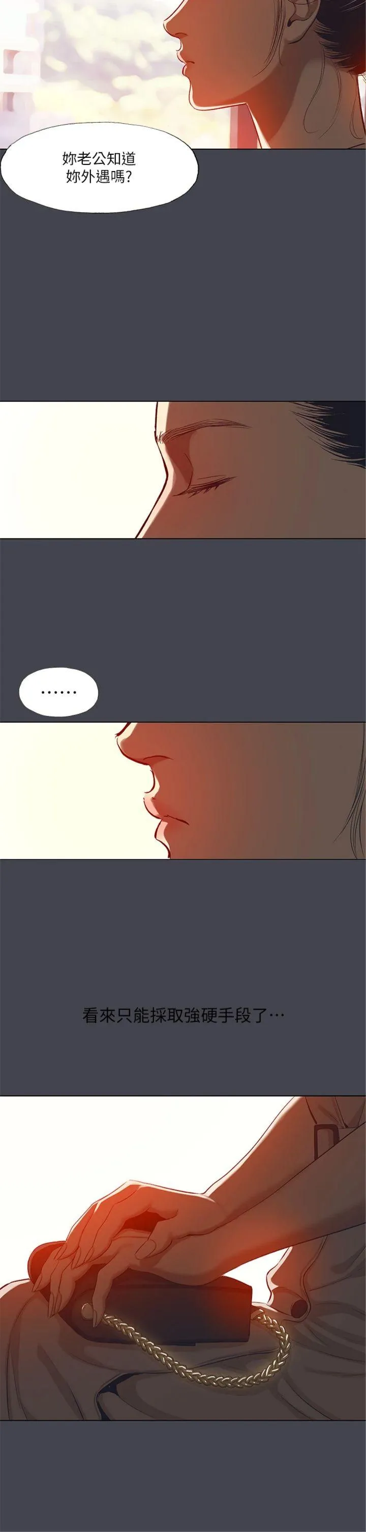 纵夏夜之梦(无码版) 第110話 - 夏天的尾聲 第 2 页