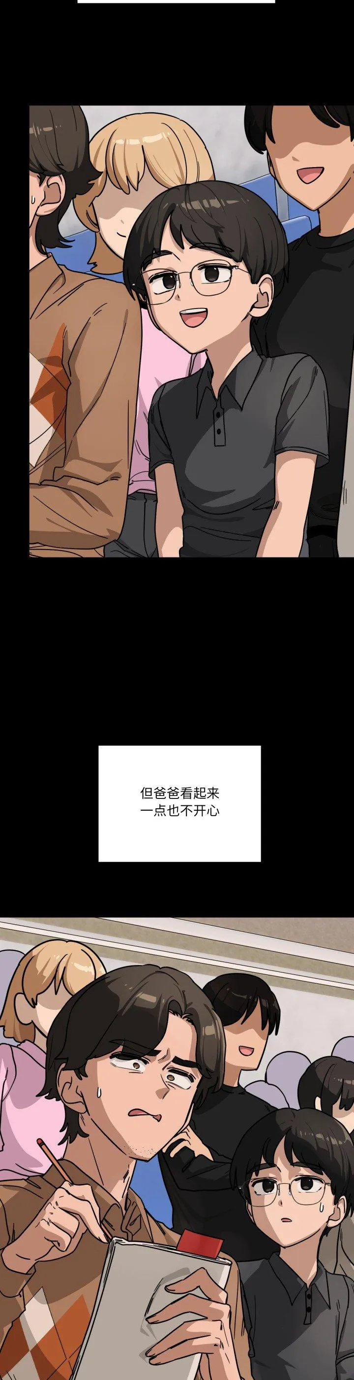 当狗不丢人 第40話 第 2 页