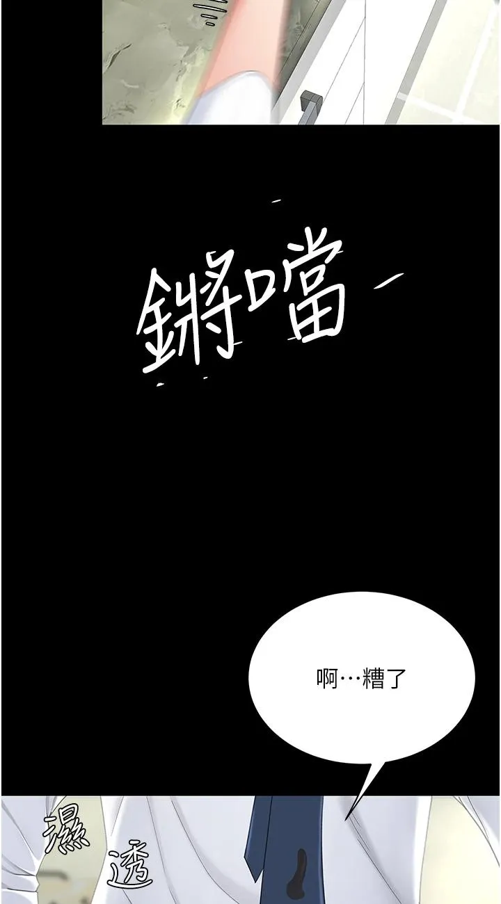 复仇母女丼 第2話 - 在獵物身上做記號 第 25 页