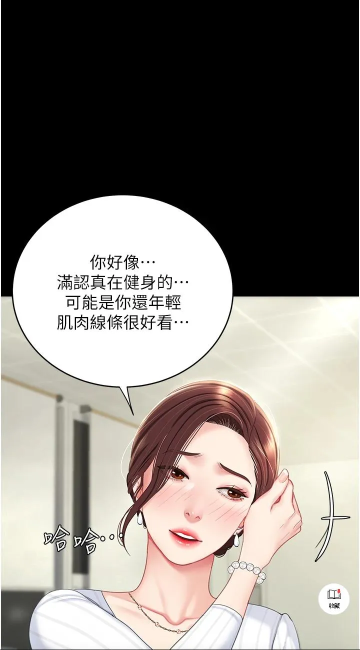 复仇母女丼 第2話 - 在獵物身上做記號 第 1 页