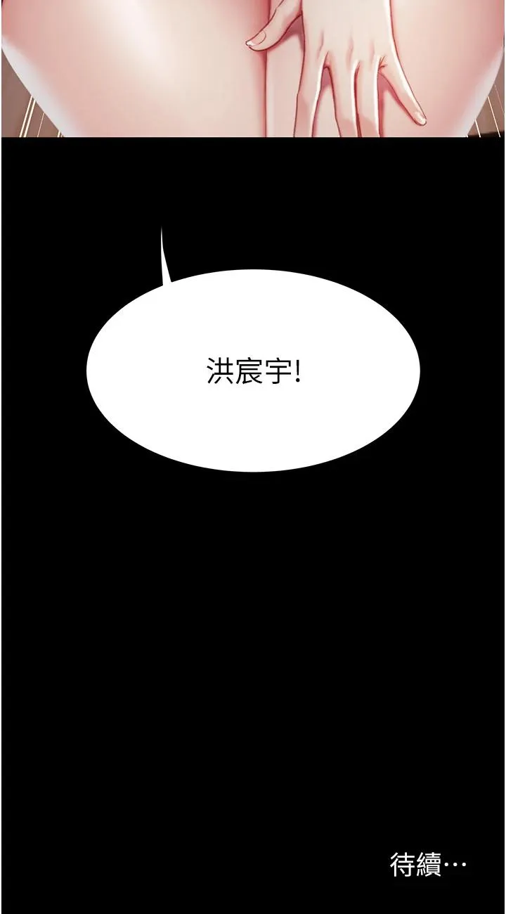 复仇母女丼 第2話 - 在獵物身上做記號 第 123 页