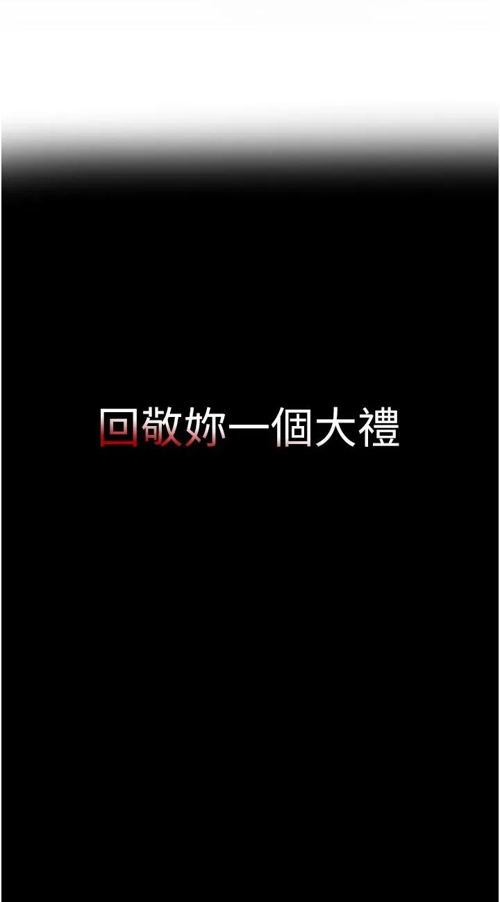 复仇母女丼 第2話 - 在獵物身上做記號 第 9 页