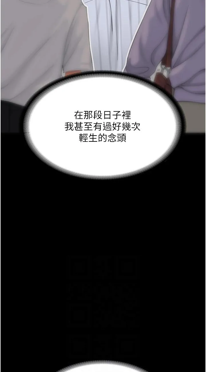 复仇母女丼 第2話 - 在獵物身上做記號 第 59 页