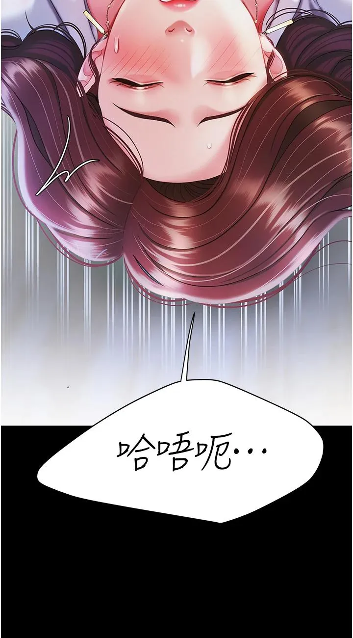 复仇母女丼 第2話 - 在獵物身上做記號 第 104 页