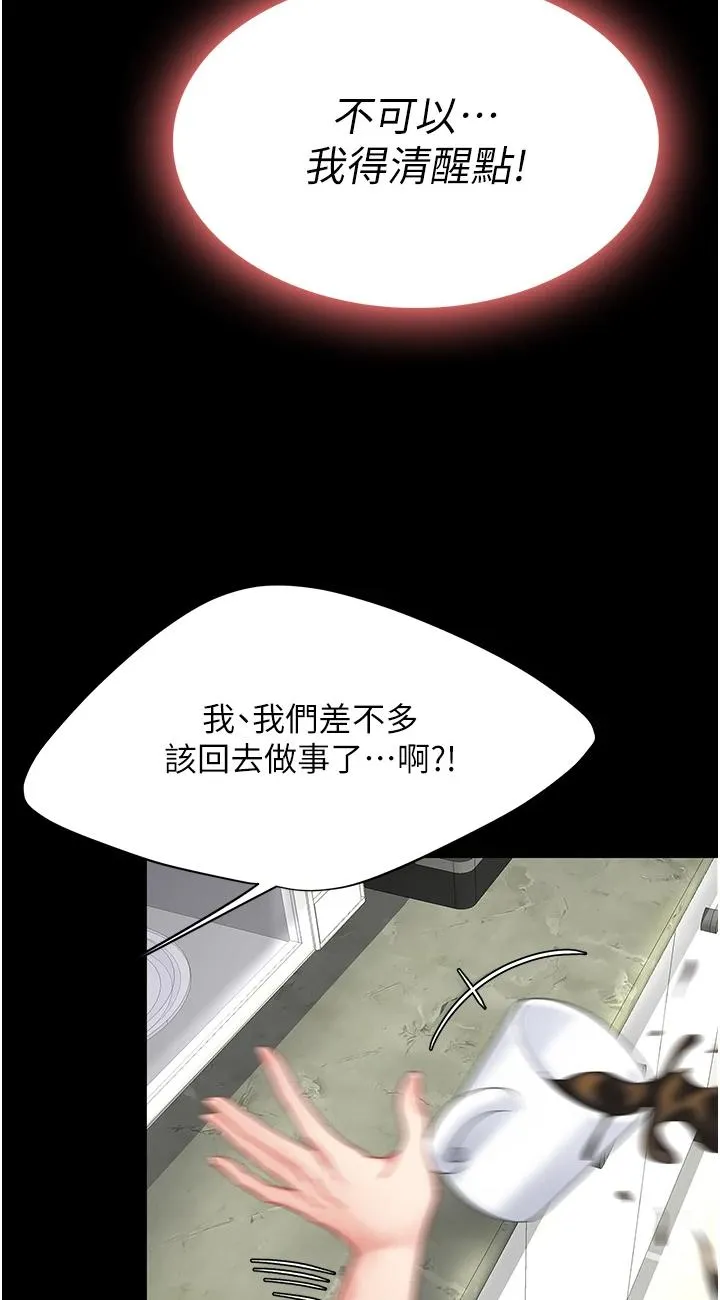复仇母女丼 第2話 - 在獵物身上做記號 第 24 页