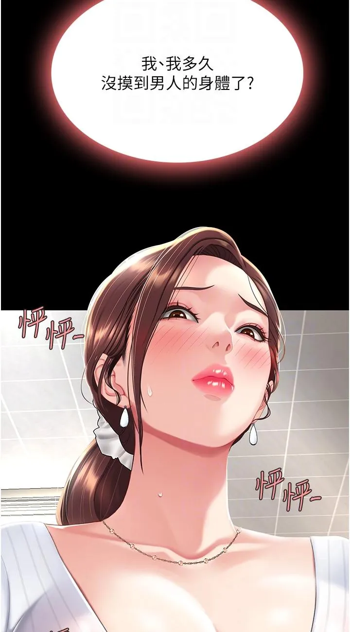 复仇母女丼 第2話 - 在獵物身上做記號 第 20 页
