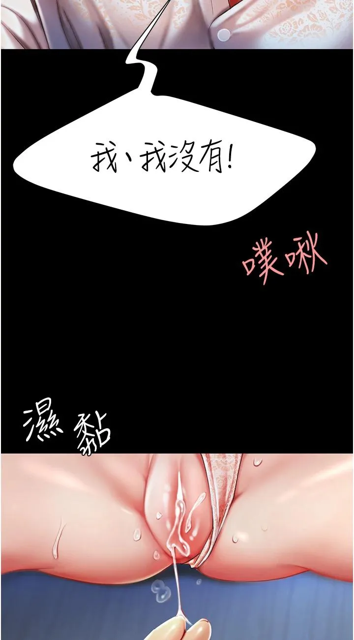 复仇母女丼 第2話 - 在獵物身上做記號 第 109 页
