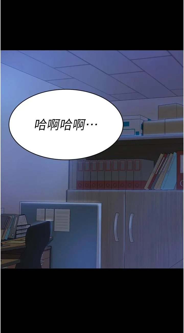 复仇母女丼 第2話 - 在獵物身上做記號 第 93 页