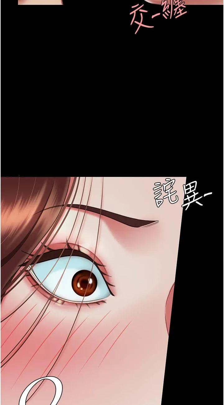 复仇母女丼 第2話 - 在獵物身上做記號 第 91 页