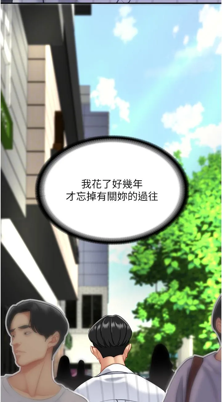 复仇母女丼 第2話 - 在獵物身上做記號 第 58 页