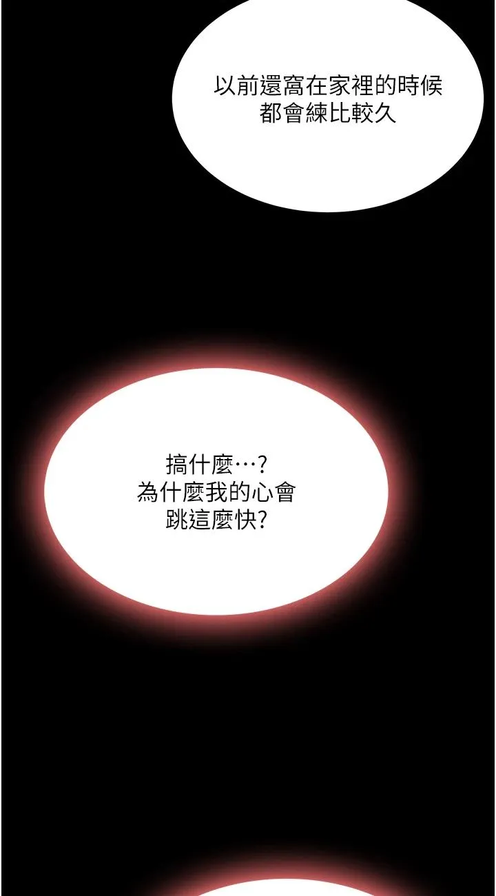 复仇母女丼 第2話 - 在獵物身上做記號 第 23 页