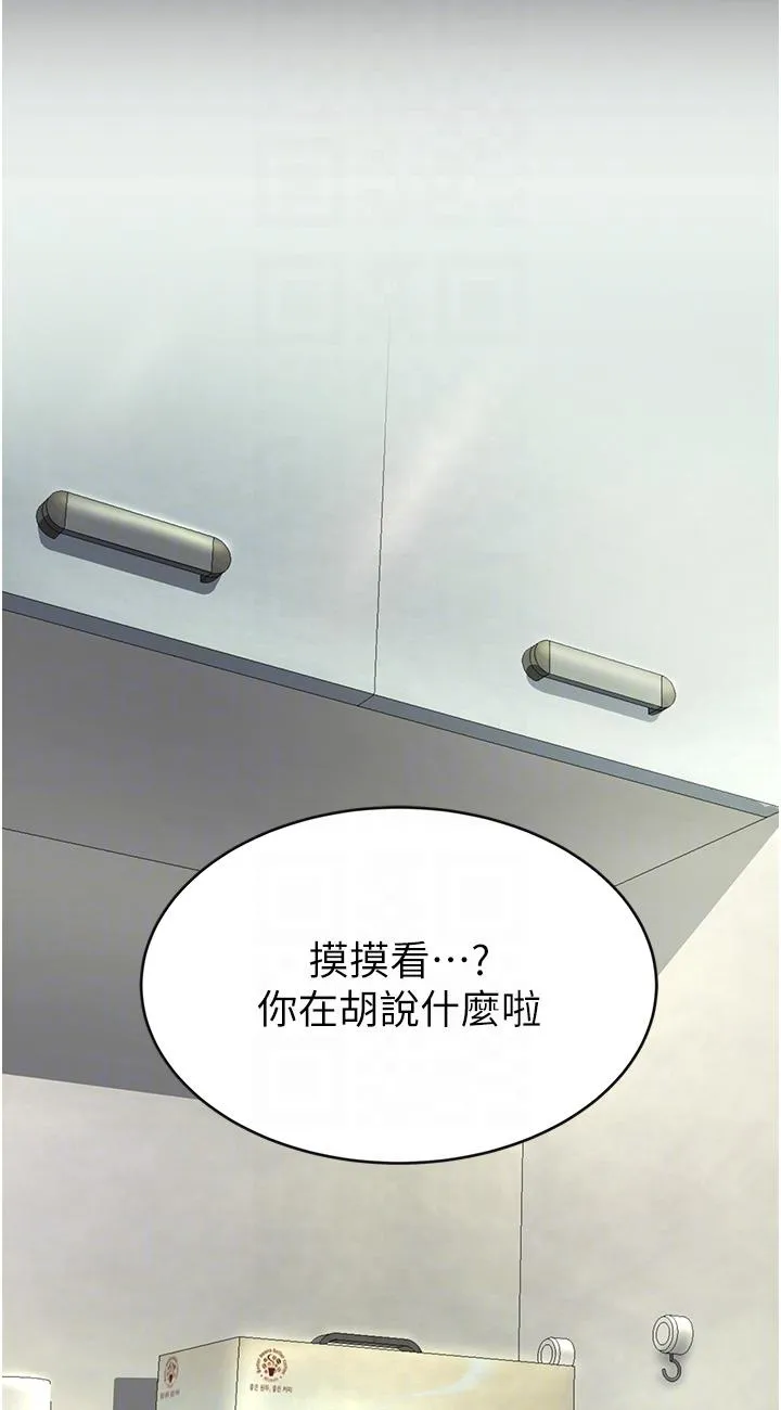 复仇母女丼 第2話 - 在獵物身上做記號 第 11 页